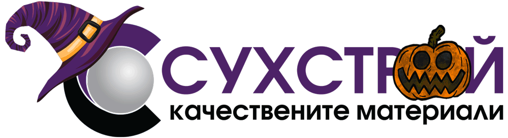 СУХСТРОЙ