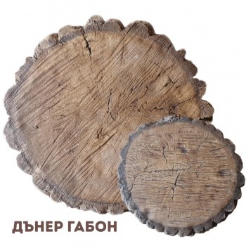 Настилка Дънер - Стъпка