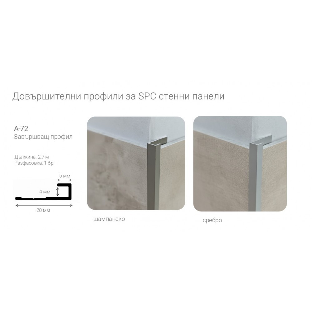 SPC стенен панел Concrete Light мат, 30 х 60 см и 60 х 120 см